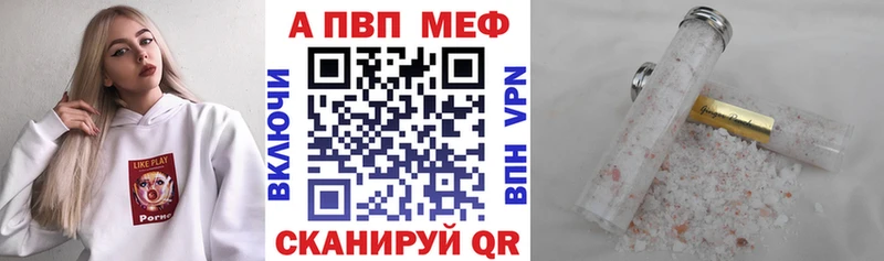 A PVP Crystall Купить закладки Харабали