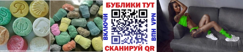 Ecstasy MDMA  Купить  Харабали 