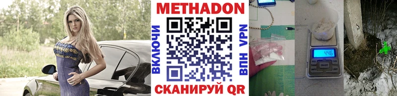 Метадон VHQ Харабали