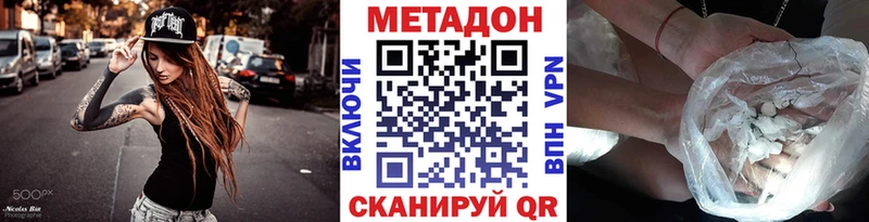 Купить  Харабали  Метадон кристалл 